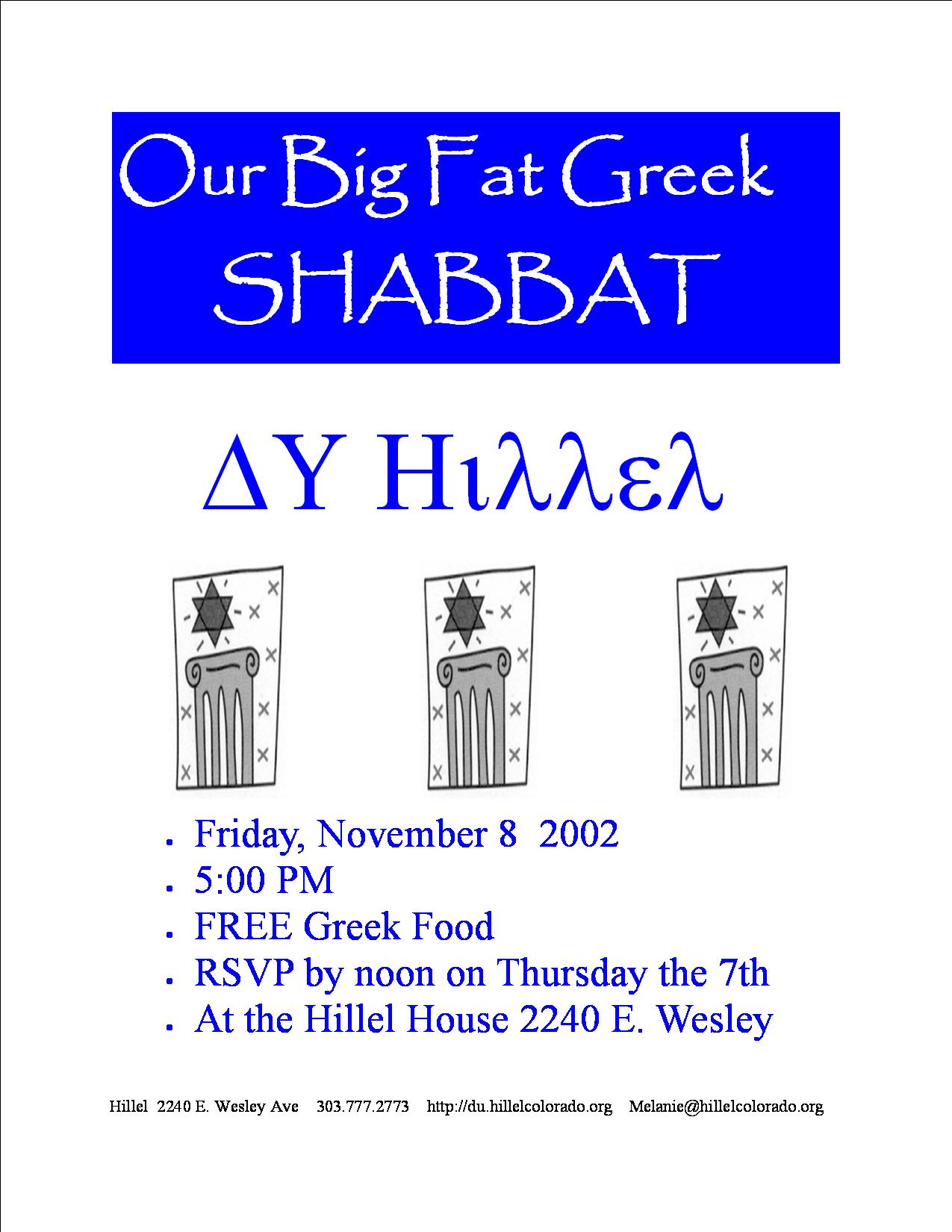 greekshabbat.jpg